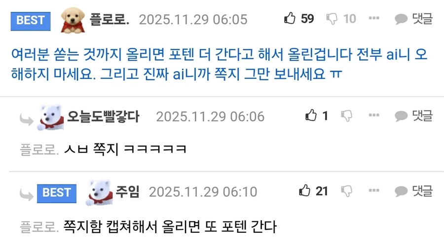 ai로 고스프레 빽햄 부대찌개 만든 사람 근황_2.webp