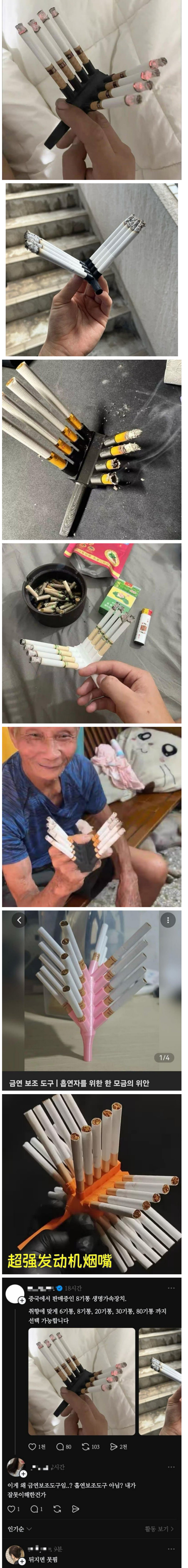 최고의 금연 보조도구_1.jpg