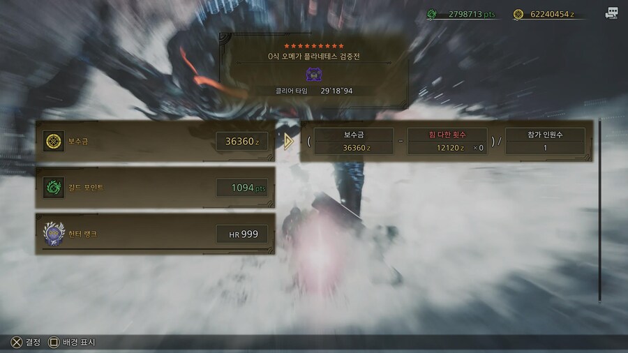 [랜스] 오매가 영식(서포트X) 클리어!_1.jpg