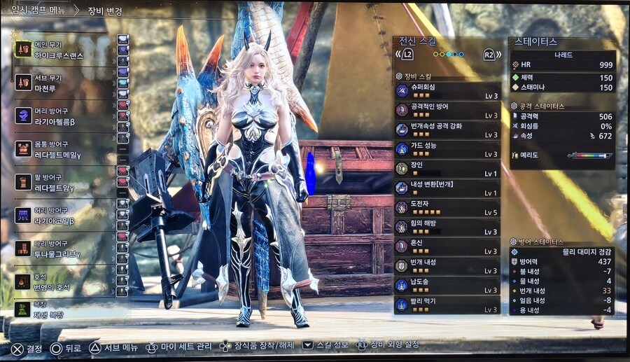 [랜스] 하이크루스 랜스 세팅 종결 호석 득 했네요_2.jpg