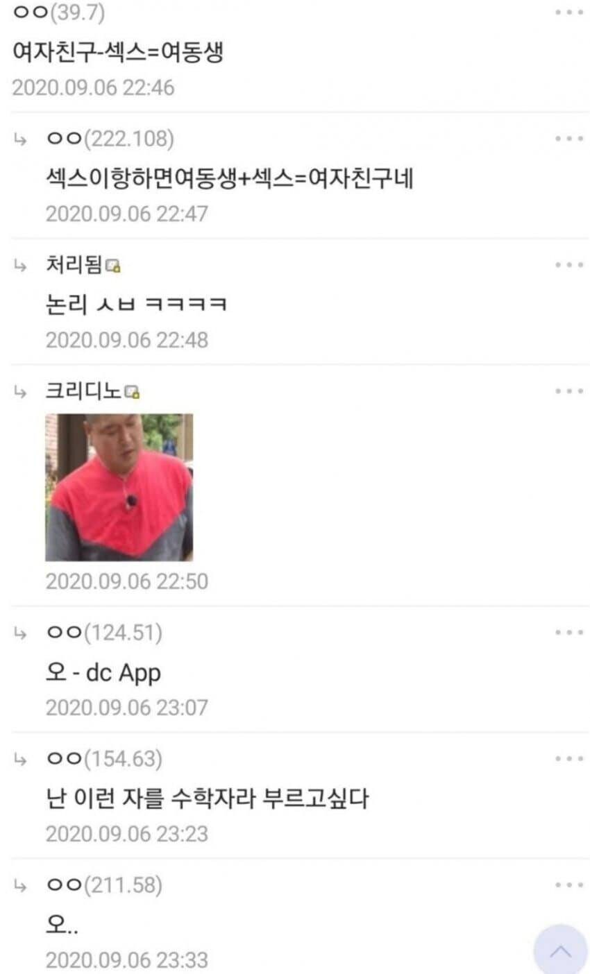 근친 갤러리의 수학자_1.png