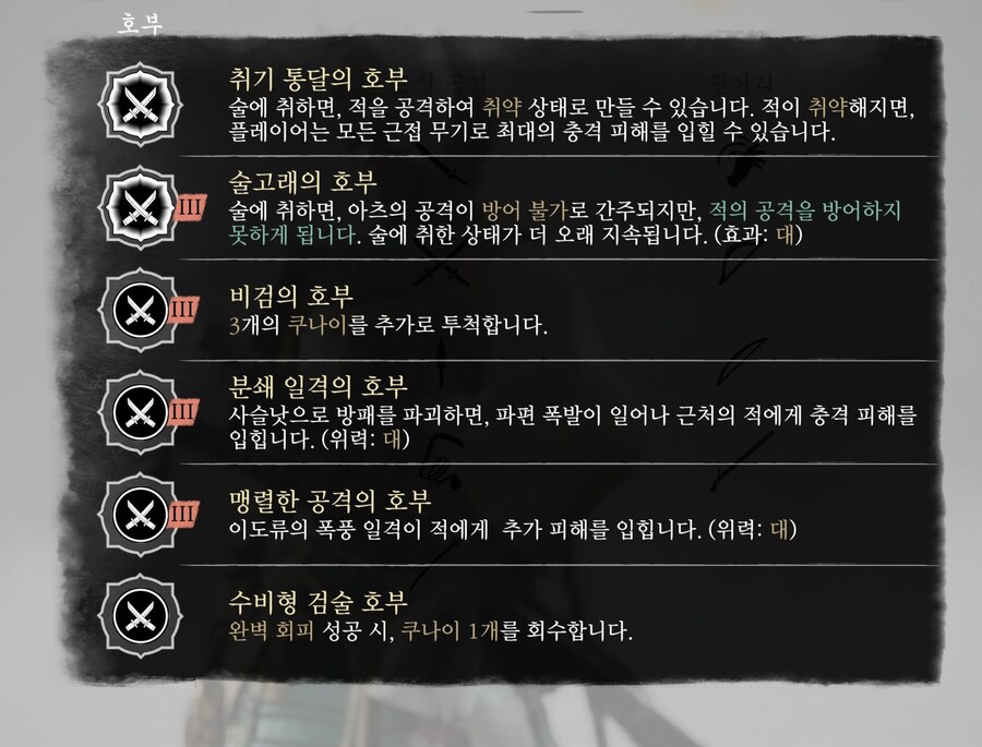 음주를 멈출 수 없는 쿠나이 충격빌드_1.jpg