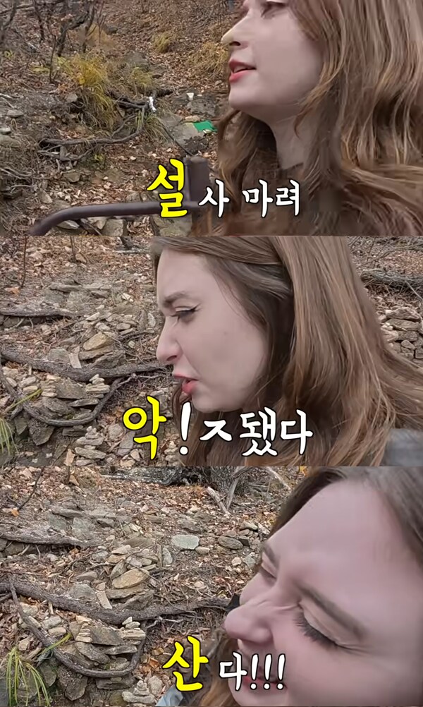 주말내내 설악산_1.png