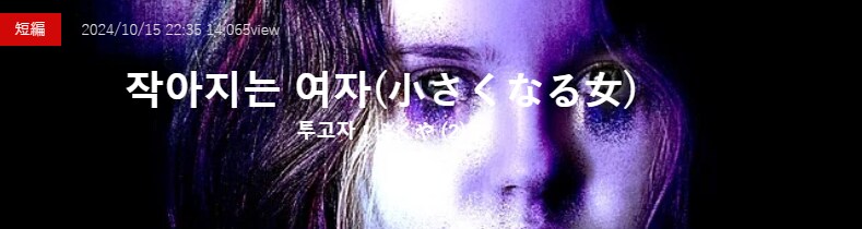 기기괴괴)작아지는 여자_2.png