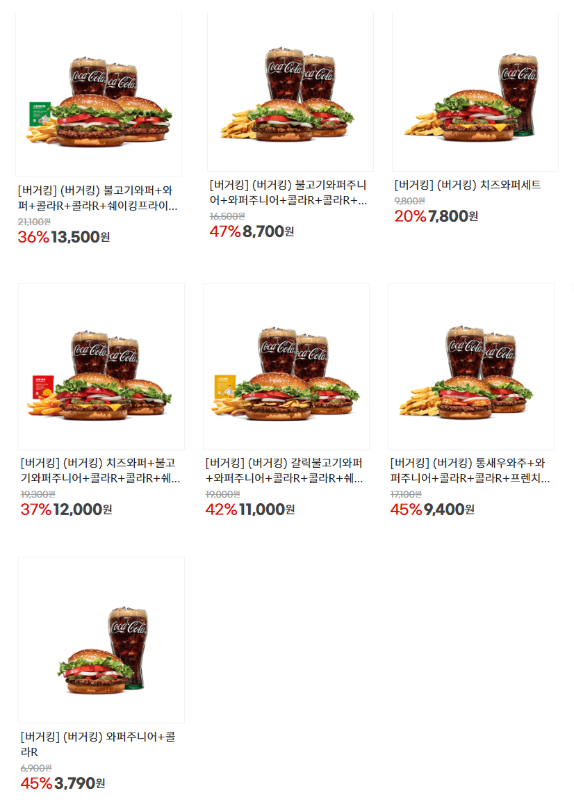 [지마켓] 버거킹 와퍼주니어+콜라R 3790원 외 (12/1~7)_1.png