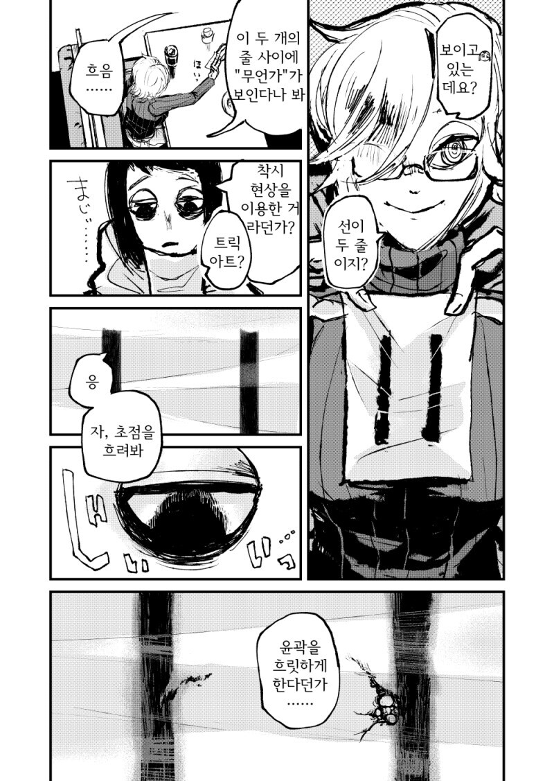 공포) 보면 죽는 그림.manwha_2.jpg