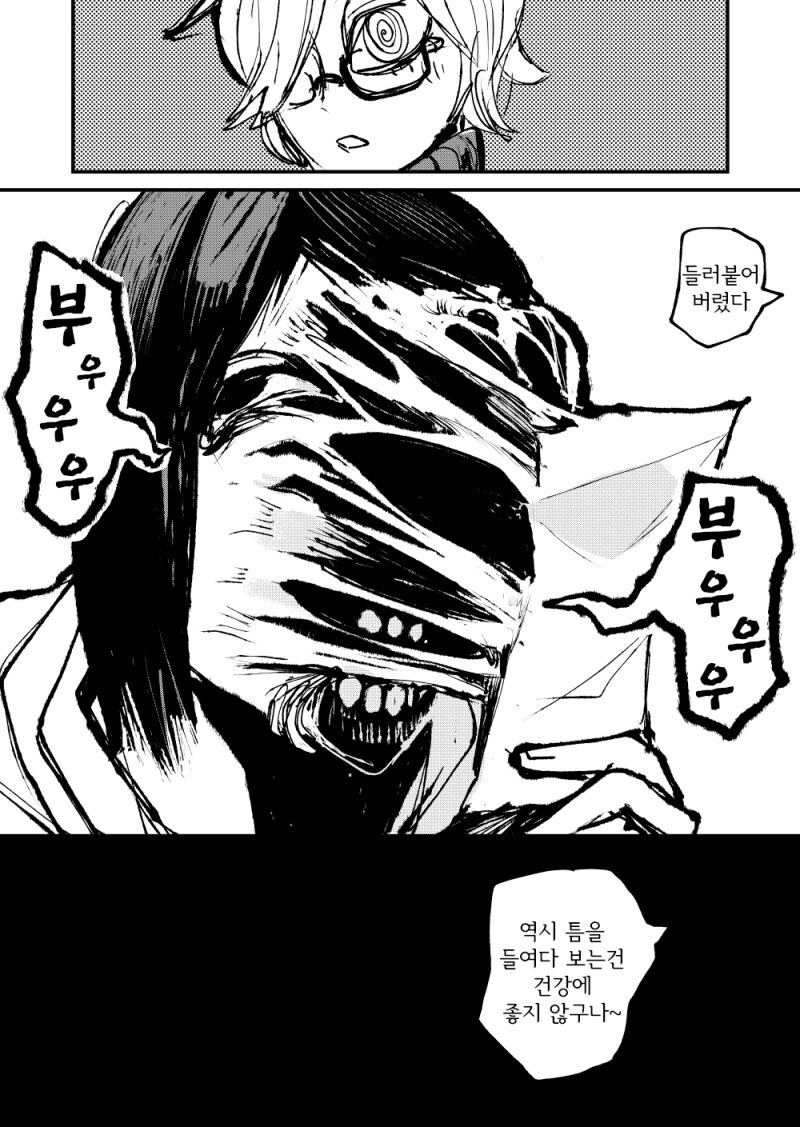 공포) 보면 죽는 그림.manwha_4.jpg