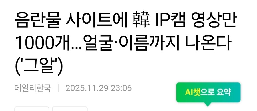 그알에 나온 ip캠 유출 심각하네;;;;_5.jpg