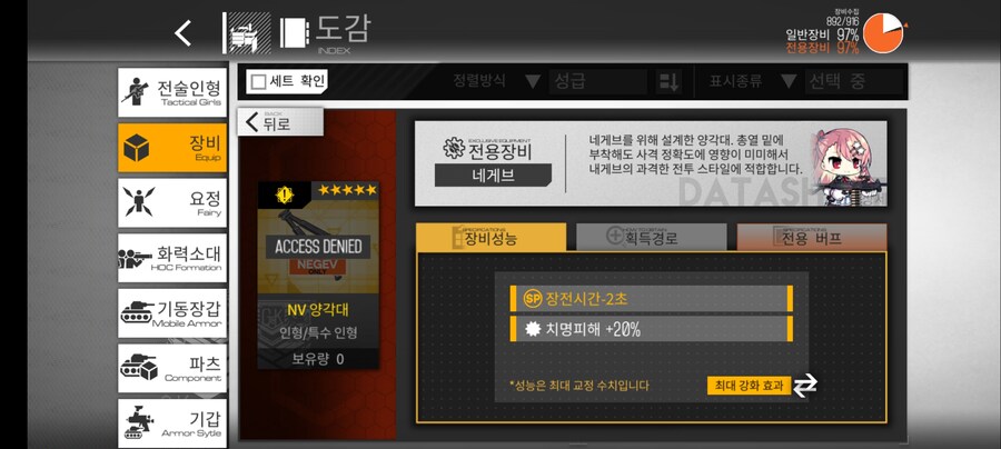 소전1) 1~6월 출석 전용 장비(?) 도감에 미리 업데이트되어 있네요._5.jpg