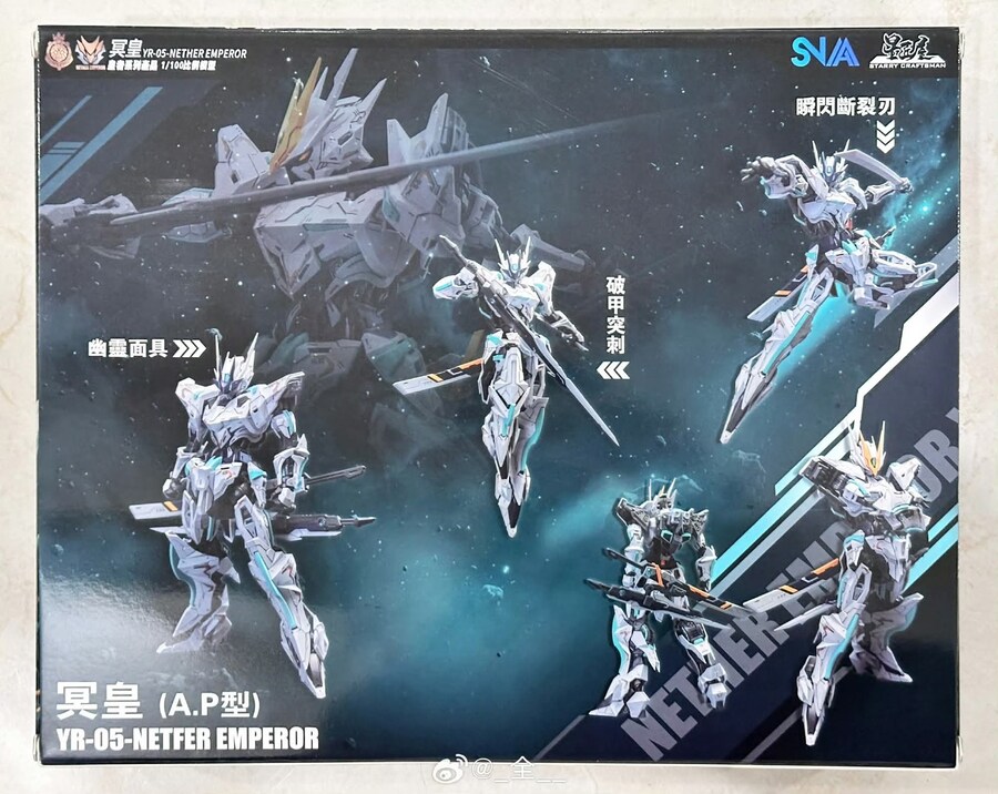 [SNAA] 황자시리즈 - 네더 엠페러 명황 영상리뷰&박스와 러너_3.jpg