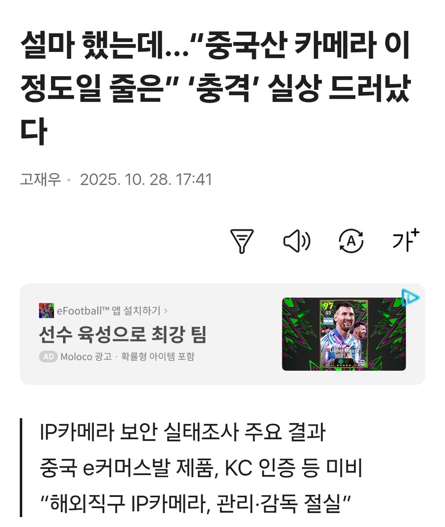 그알에 나온 ip캠 유출 심각하네;;;;_13.jpg
