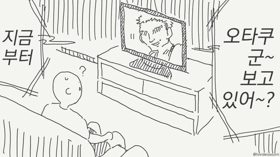 오타쿠에게 영상을 보내는 금태양_1.jpg