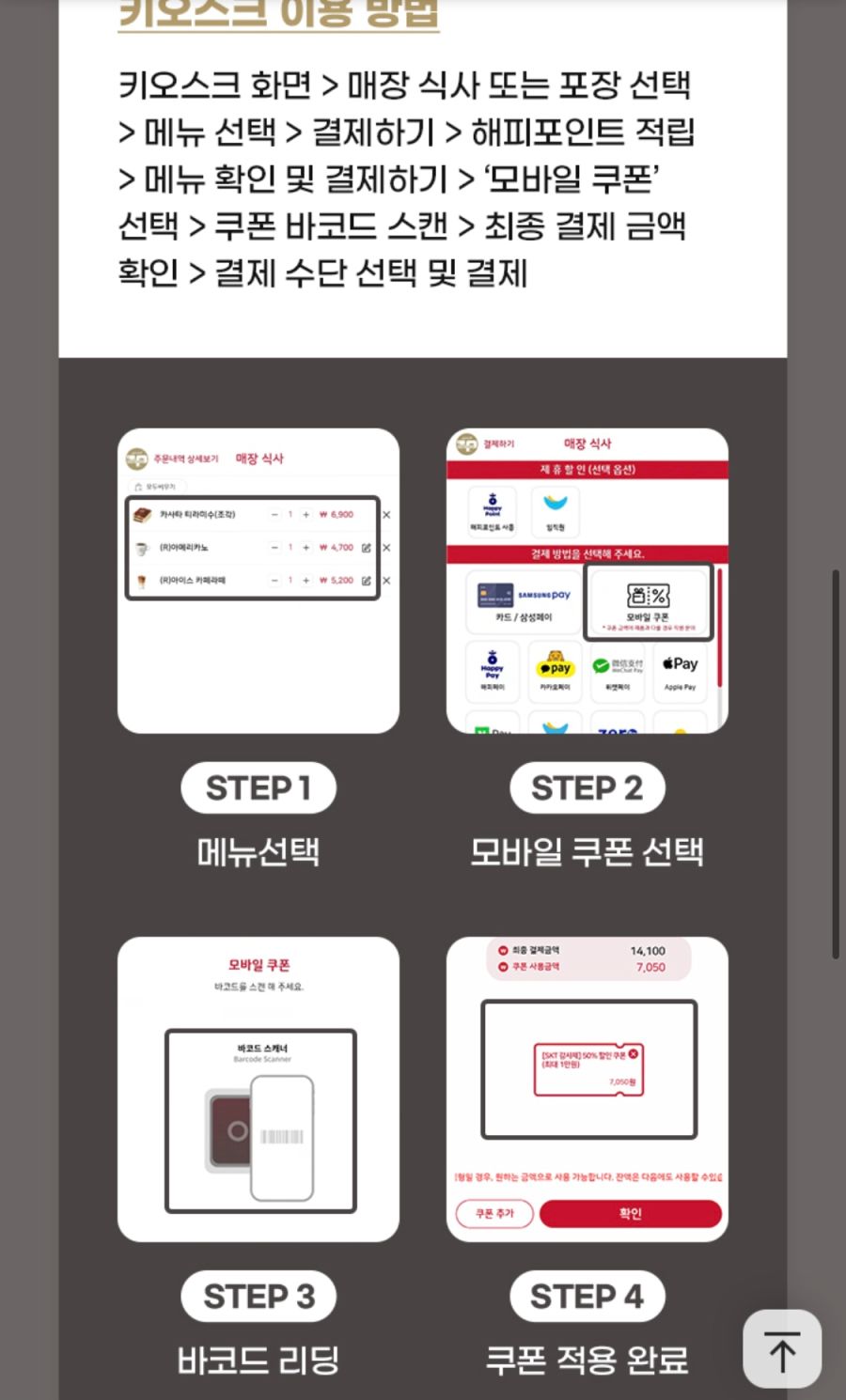 [T멤버십] 12월 1주차 T데이+고객감사제 혜택 (12/1~5)_3.jpg