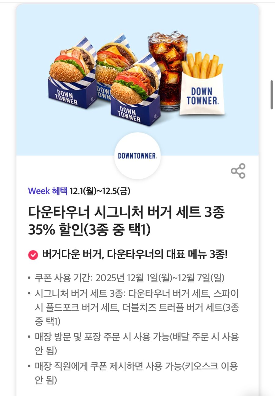 [T멤버십] 12월 1주차 T데이+고객감사제 혜택 (12/1~5)_10.jpg