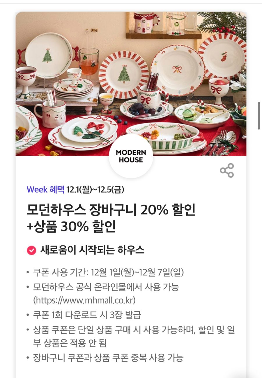 [T멤버십] 12월 1주차 T데이+고객감사제 혜택 (12/1~5)_11.jpg