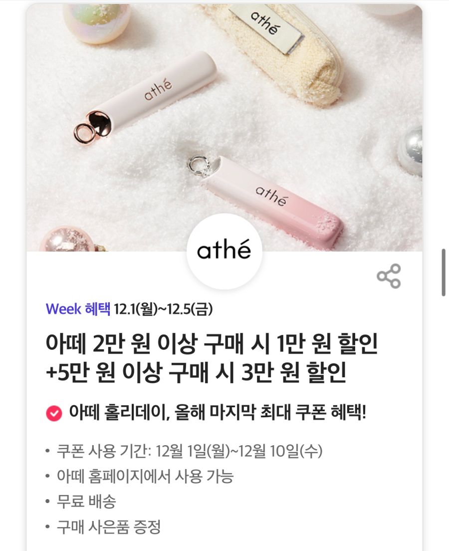 [T멤버십] 12월 1주차 T데이+고객감사제 혜택 (12/1~5)_13.jpg