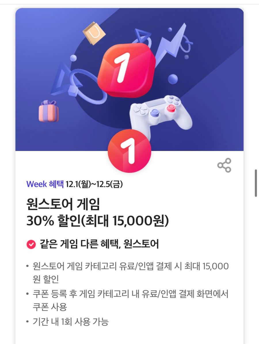 [T멤버십] 12월 1주차 T데이+고객감사제 혜택 (12/1~5)_15.jpg
