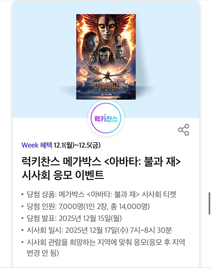 [T멤버십] 12월 1주차 T데이+고객감사제 혜택 (12/1~5)_17.jpg