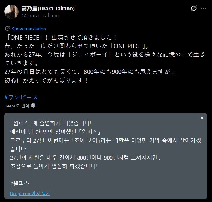 원피스) 조이보이 성우 공개_1.jpg