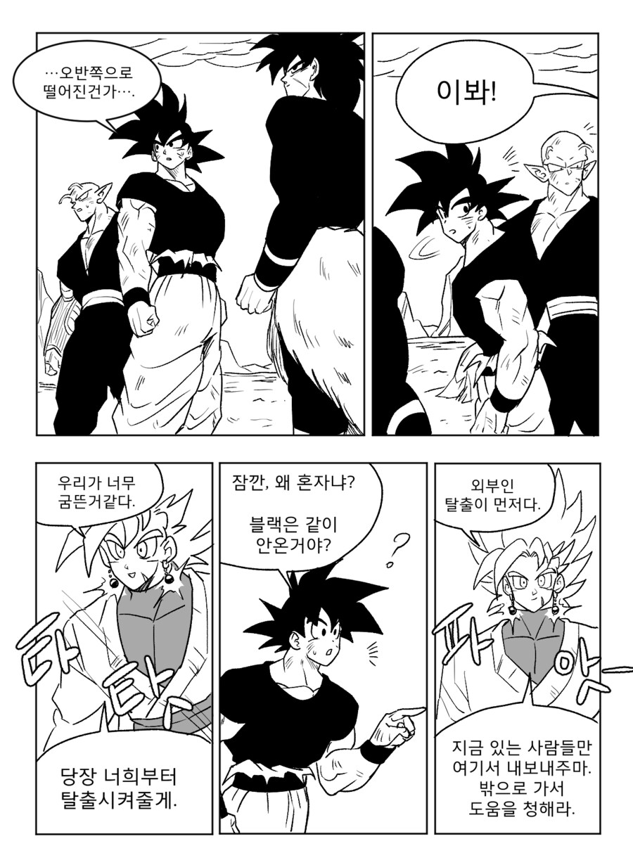 ■ 드래곤볼 어비스 ■ - 37화_7.png