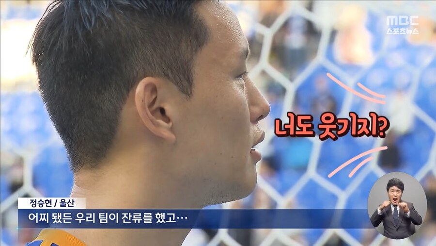 울산 K리그 잔류 성공_2.jpg