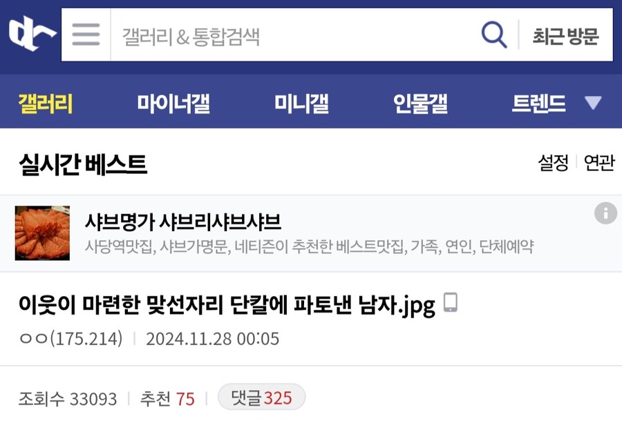 이웃이 마련한 맞선자리 단칼에 파토낸 남자.jpg _1.jpg