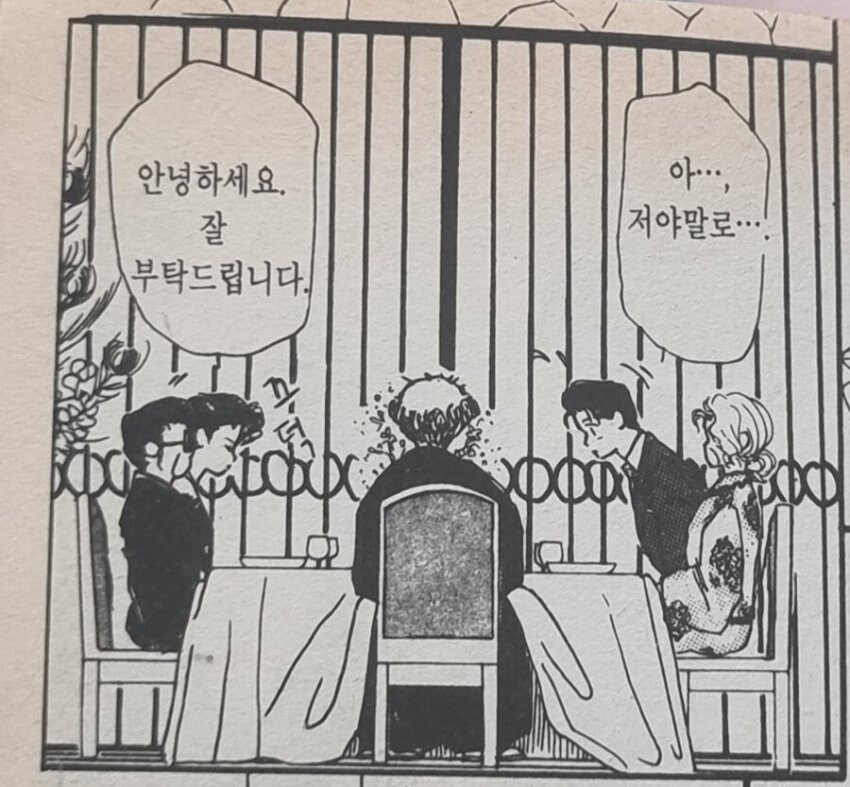 이웃이 마련한 맞선자리 단칼에 파토낸 남자.jpg _2.jpg