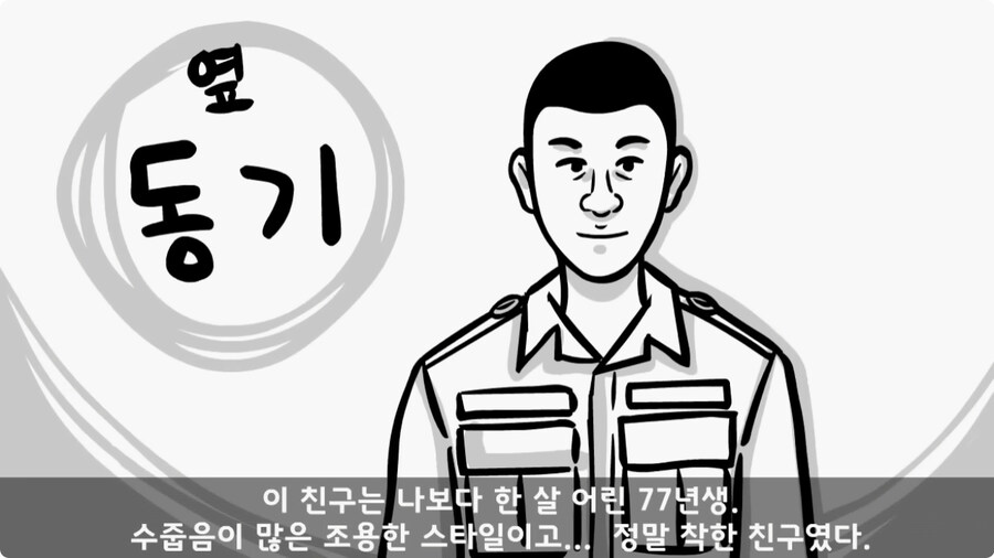 영화배우가 된 훈련소 옆자리 동기.jpg_9.jpg