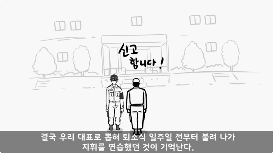 영화배우가 된 훈련소 옆자리 동기.jpg_20.jpg