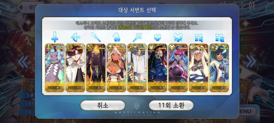 그냥 딱 보통이었던 데스티니 오더 후기_3.jpg