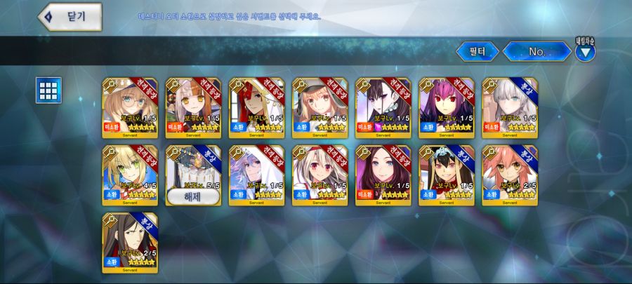 그냥 딱 보통이었던 데스티니 오더 후기_4.jpg