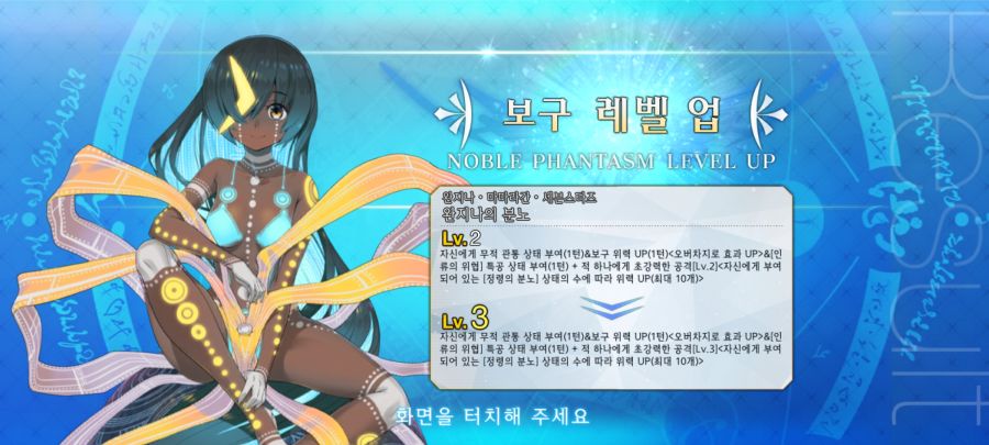 그냥 딱 보통이었던 데스티니 오더 후기_6.jpg