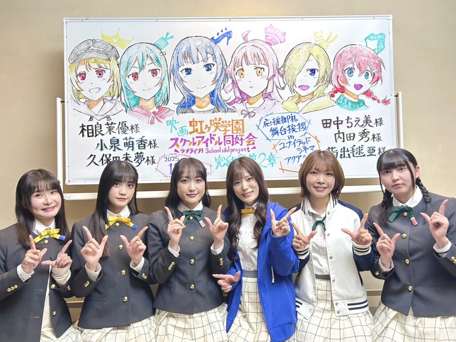 영화 『러브라이브! 니지가사키 완결편 제2장』 응원 감사 무대인사 감사 코멘트_1.jpg