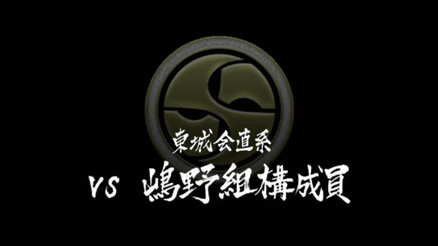 용과 같이 1_41.jpg