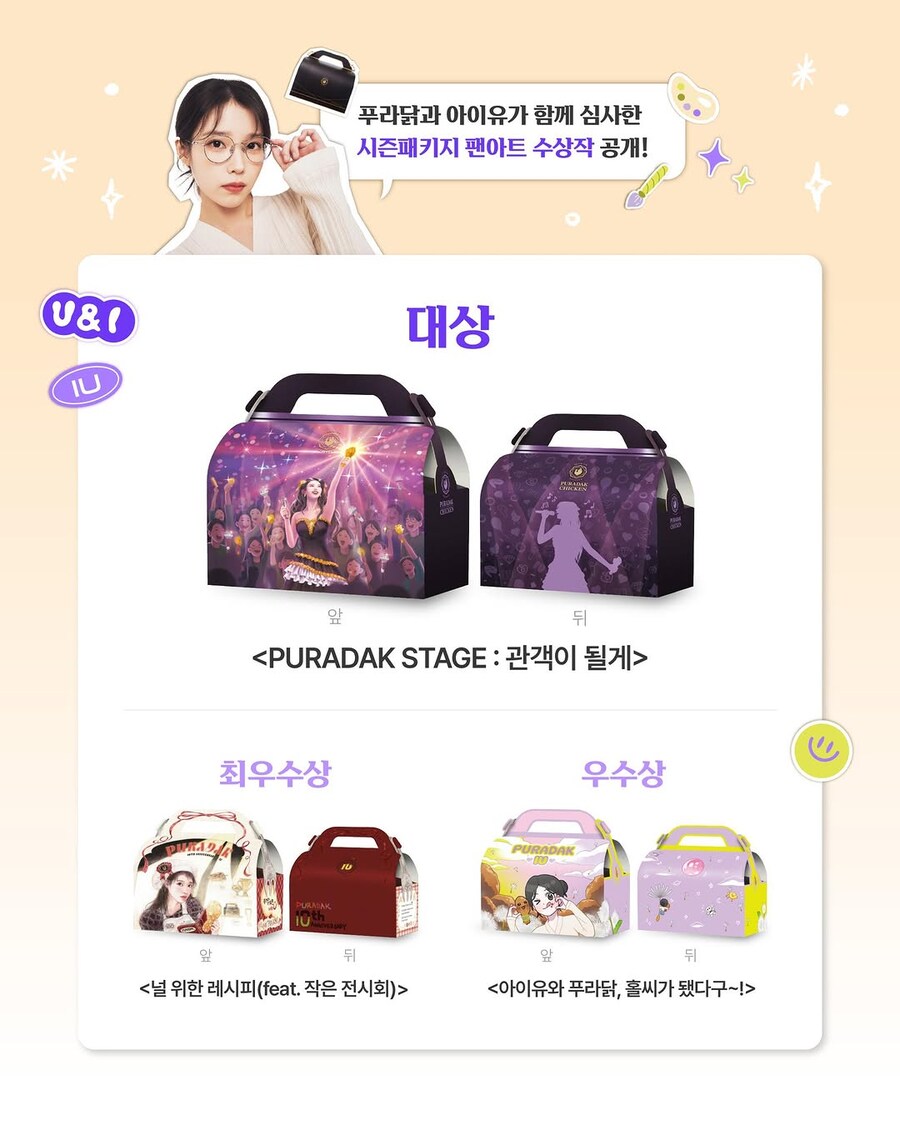 푸라닭 치킨 박스 유애나 에디션 미리 보는 실물_3.jpg