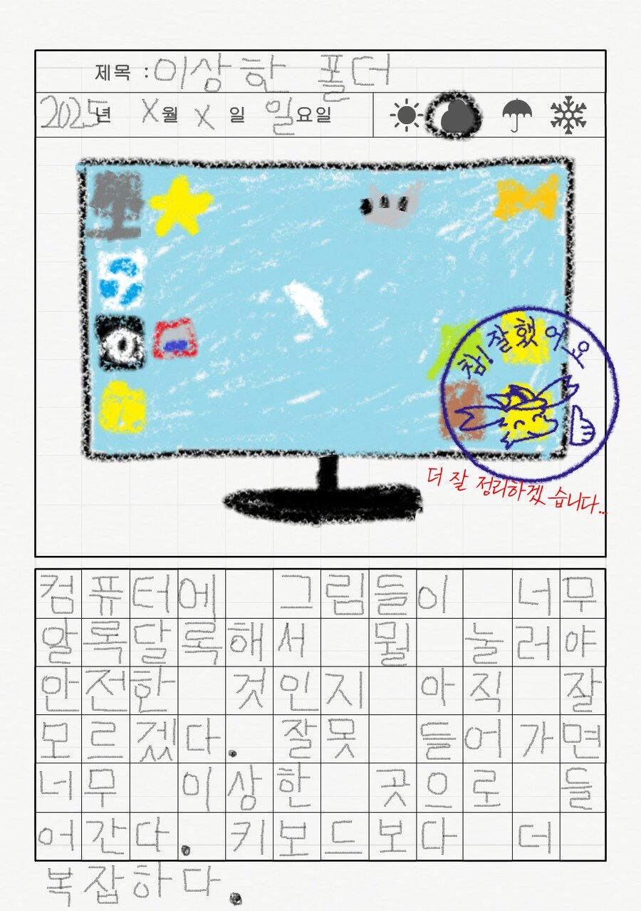 리로아의 일기 [일상 편 4]_1.jpg