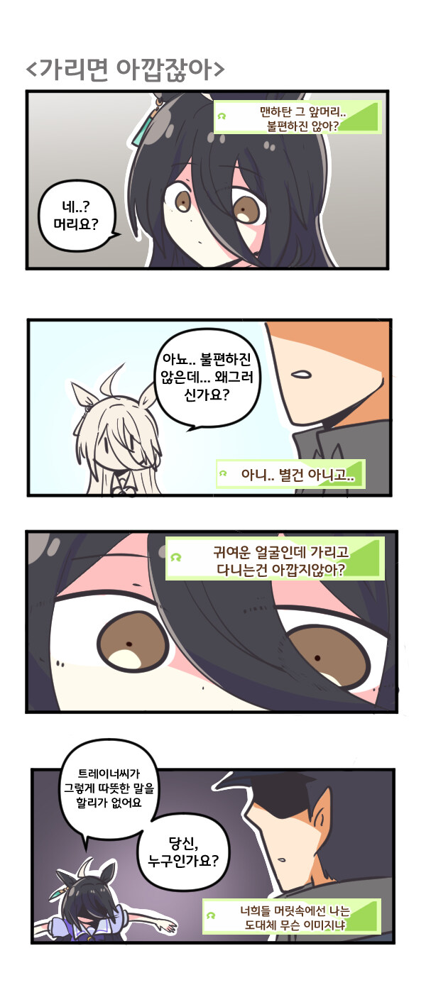 말딸) 카페 가리면 아깝잖아_1.jpg