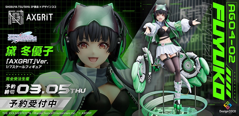 [디자인 코코] 1/7 샤니마스 - 마유즈미 후유코 AXGRIT Ver_1.jpg