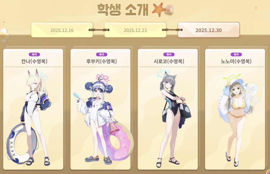 공홈)4주년 특집 페이지 오픈 + 미래시 변경_3.png