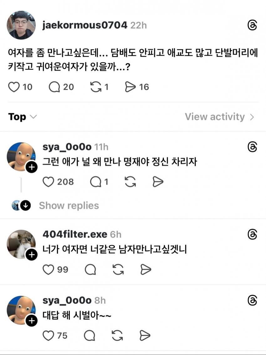 싱글벙글 스레드 만담_1.jpg