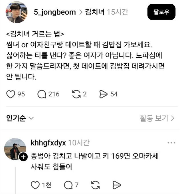 싱글벙글 스레드 만담_2.jpg