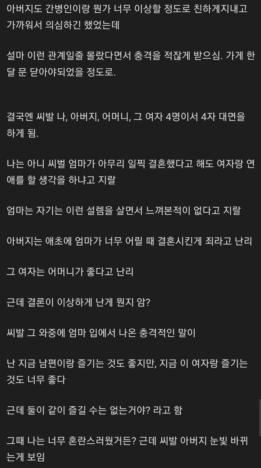 엄마가 둘이 된 썰_6.jpg