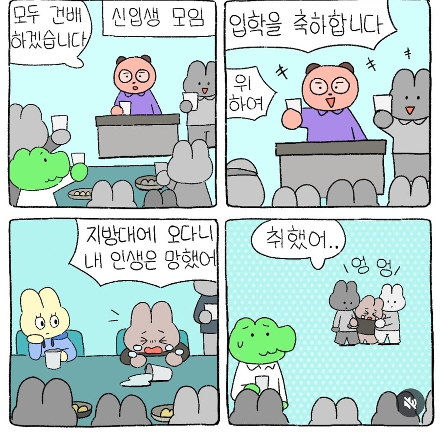 지옥의 신입생 환영회.manga_1.jpg