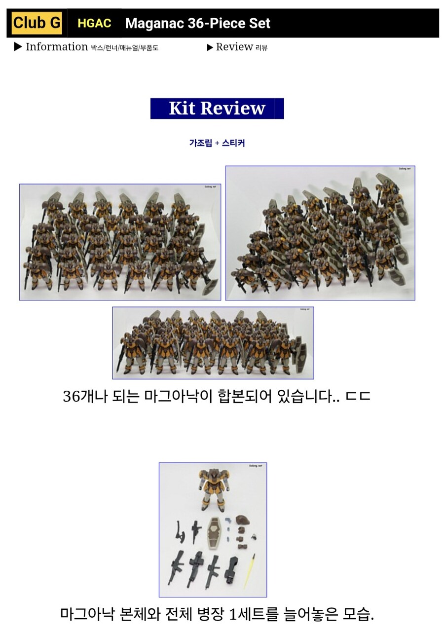 달롱넷 마그아낙36기_1.jpg