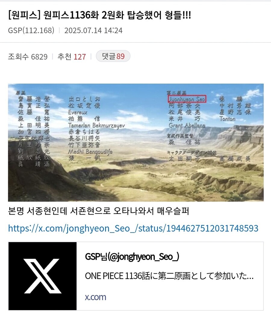 원피스 애니 원화 그려서 엔딩에 이름 올린 사람_1.jpg