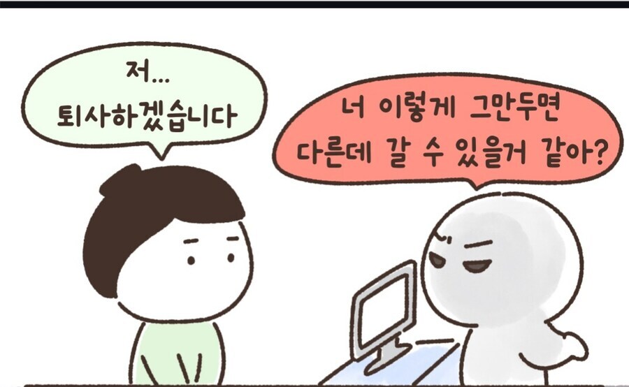 요즘 시대에 의외로 맞는 소리_1.png