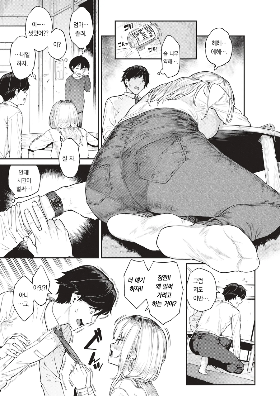 엠창소리 들은 아들이 맞고 돌아와 선생님이 위로해주는.manhwa_6.webp