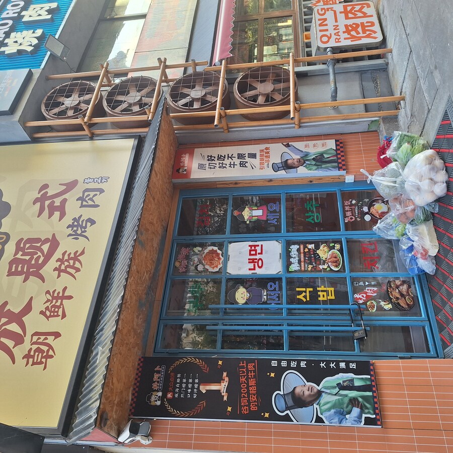 (스압) 중국의 이상한 한식(?) 과 기타 등등 여행기 겸 음식사진 웨이하이편_27.jpg