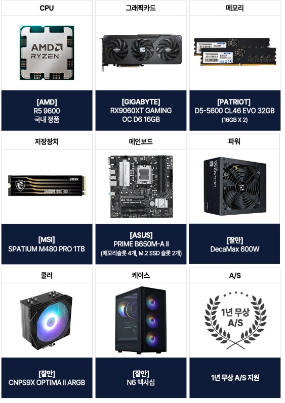 피시 견적 질문드립니다_1.png