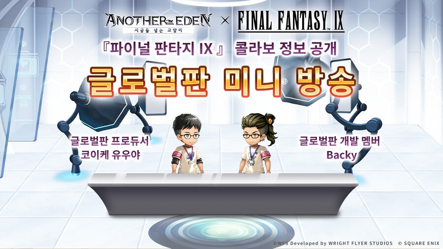 [어나더에덴] 제53회 커뮤방송&미니방송 예고_3.png